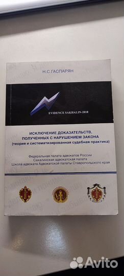 Книги для юристов