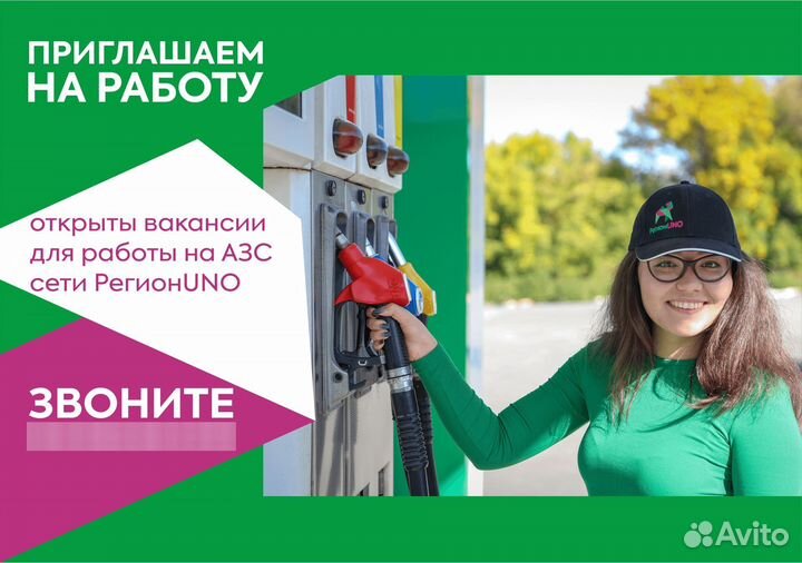 Продавец-оператор АЗС. Без опыта