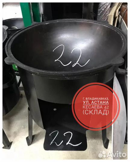 Казан 22л чугунный + учаг(печь) комплект