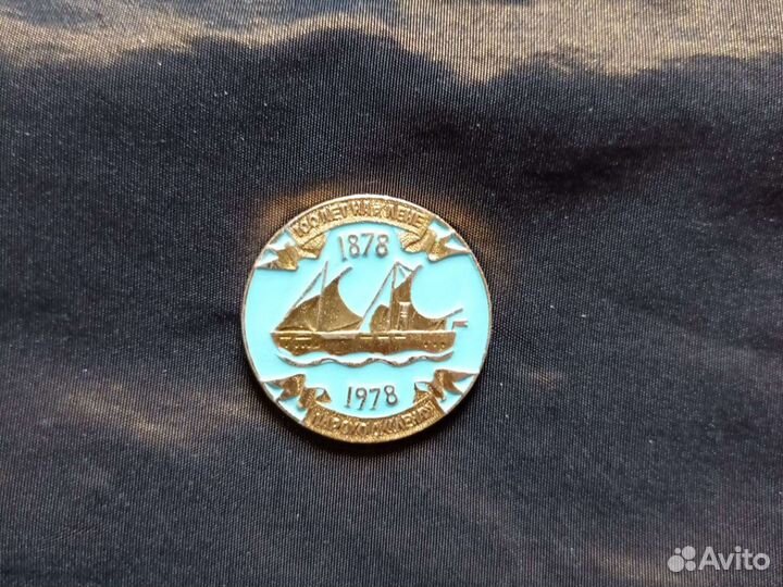 Значки 65 лет комсомолу Верхоянья и другие