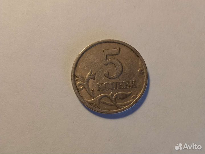 Монета 5 копеек 1998 года с-п редкая