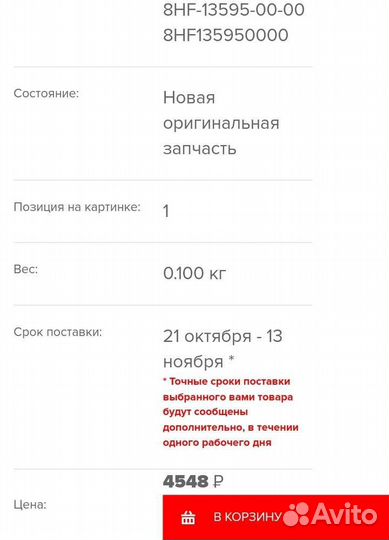 Новый оригинальный патрубок Yamaha RS Venture