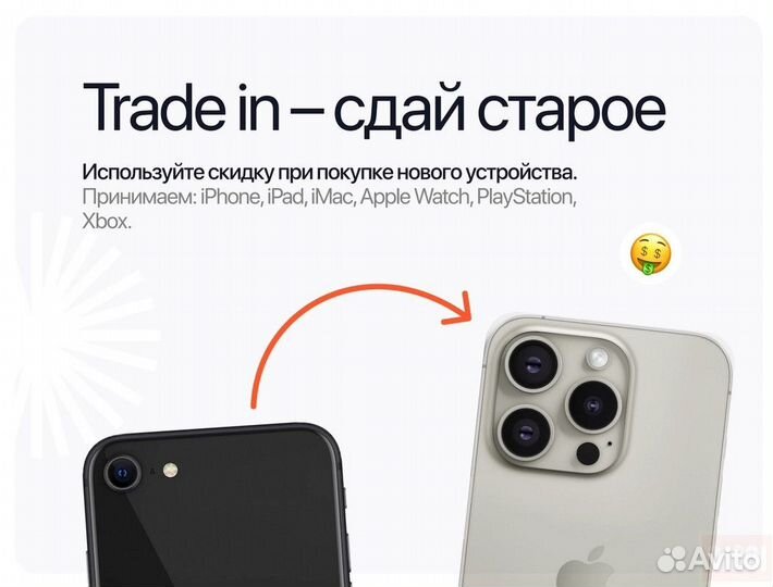 iPhone 15 Plus, 512 ГБ