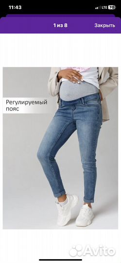 Джинсы для беременных