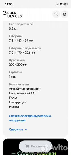 Телевизор SMART tv 32 дюйма