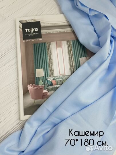 Палантин/шарф лёгкий кашемир