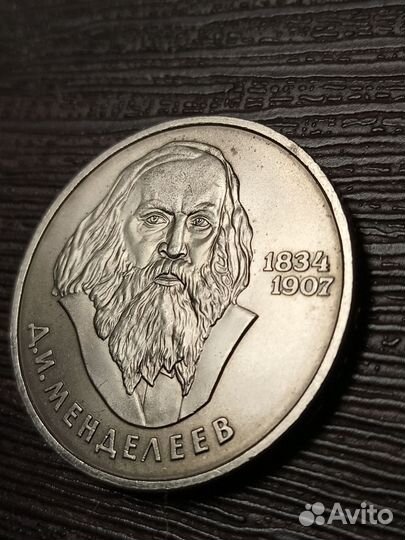 Юбилейные рубли СССР