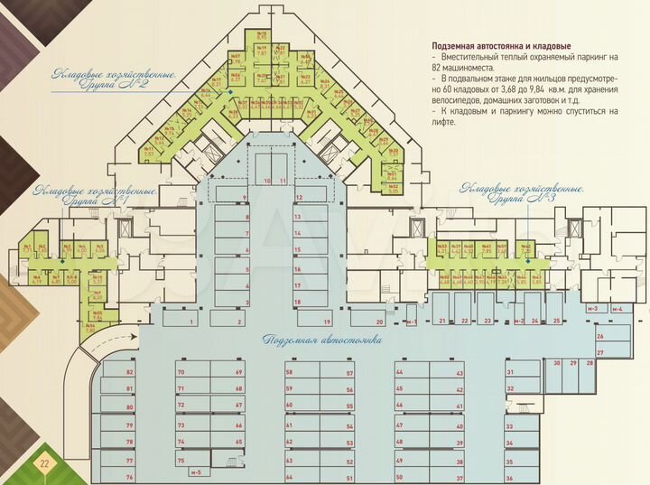 Машиноместо