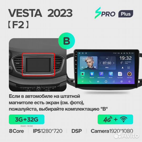 Автомагнитола LADA Vesta 2023+, 9