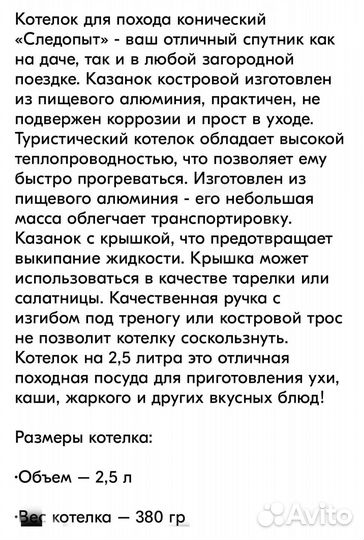 Котелок туристический алюминиевый 2,5л новый
