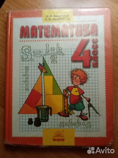 Учебник математики 4 кл