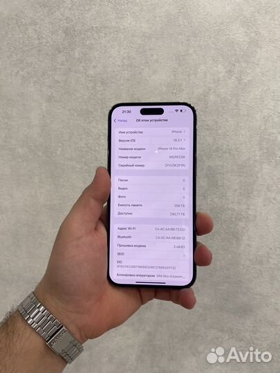 iPhone 14 Pro Max, 256 ГБ