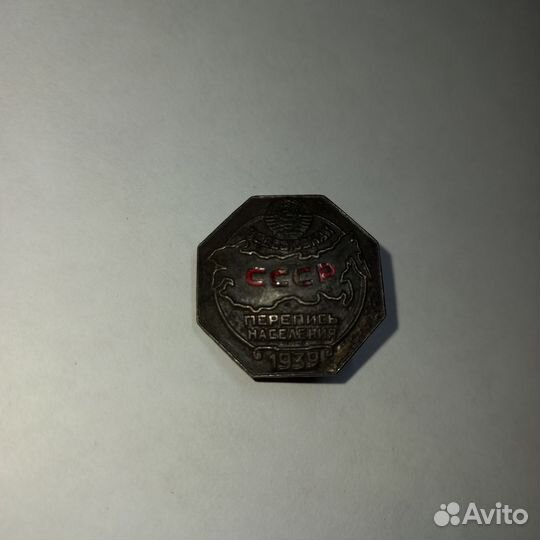 Тяжелые значки СССР