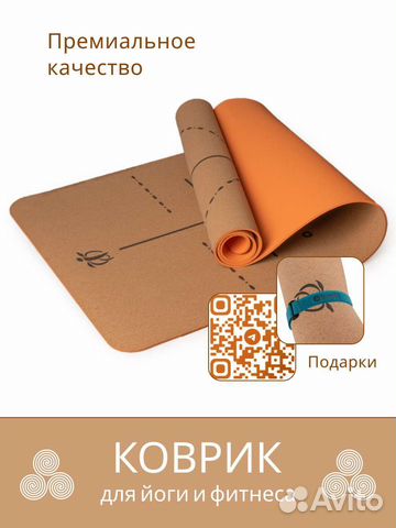 Коврик для йоги фитнеса аэробики растяжки