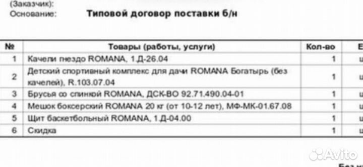 Детский спортивный комплекс уличный