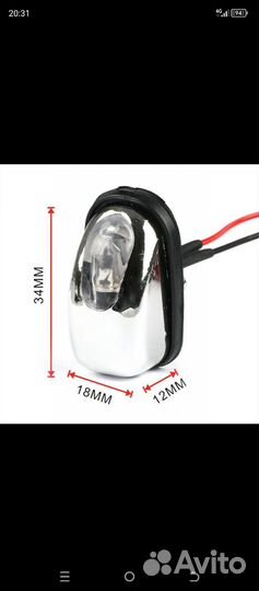 Омыватели лобового стекла с подсветкой