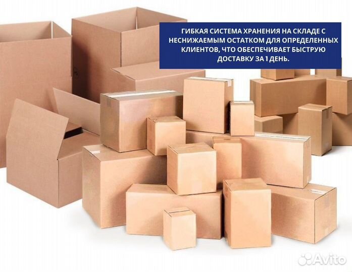 Гофрокартон трехслойный