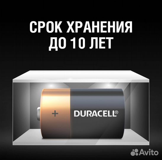 Батарейка Duracell D 2 шт