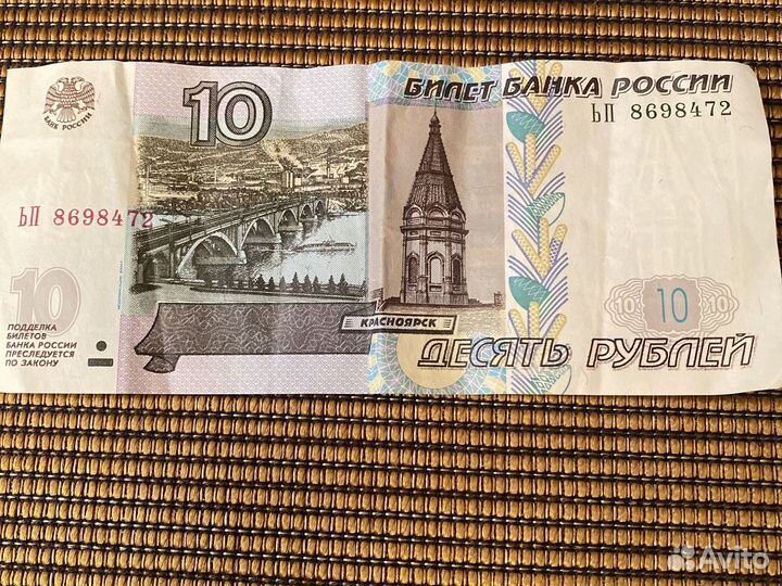 Купюра 1997 года