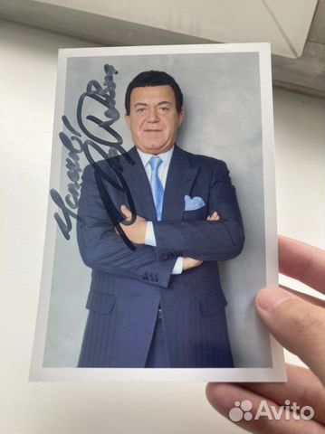 Автограф - Иосиф Кобзон / взят лично в 2017 году