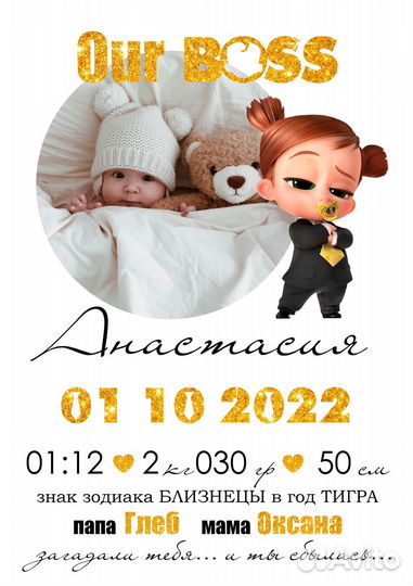 Детская метрика