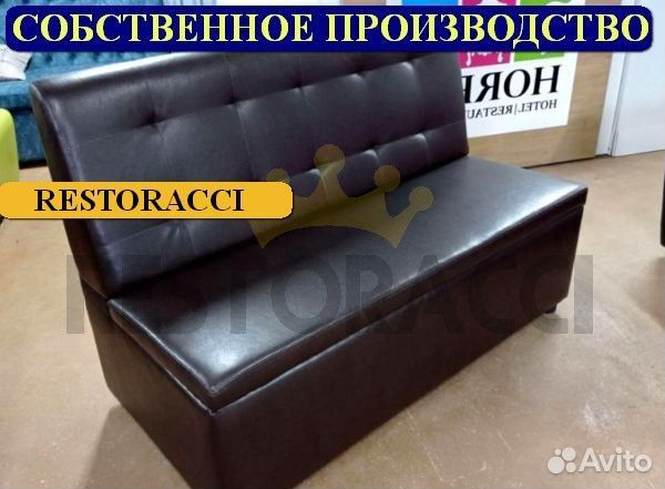 Диван офисный