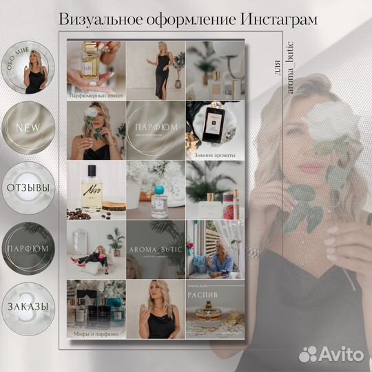 Оформление и дизайн социальных сетей