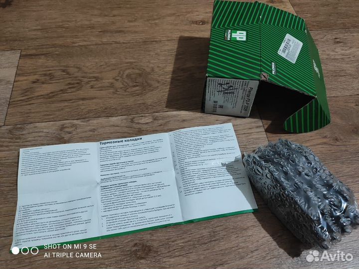 Тормозные колодки передние Новые Corolla