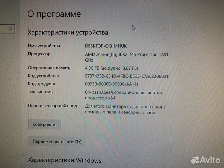 Компьютер системный блок