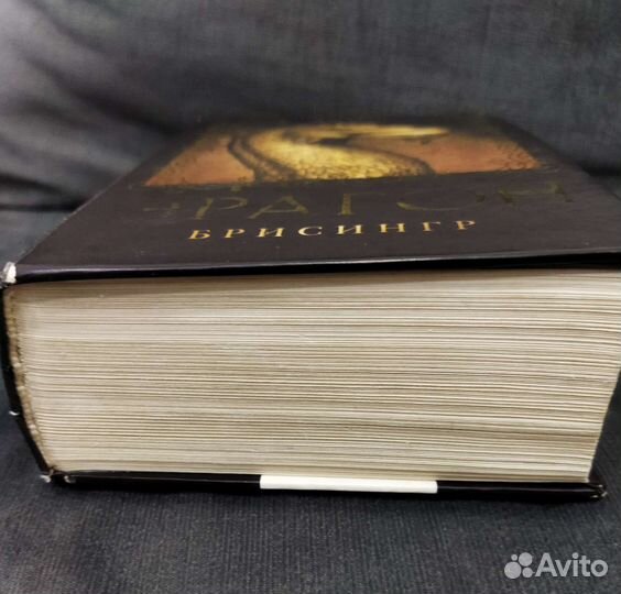 Эрагон Брисингр Росмэн 2009