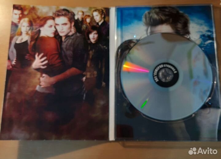 Диск Сумерки