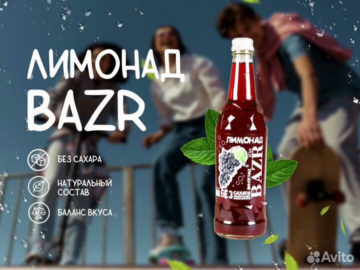 Газировка без сахара оптом