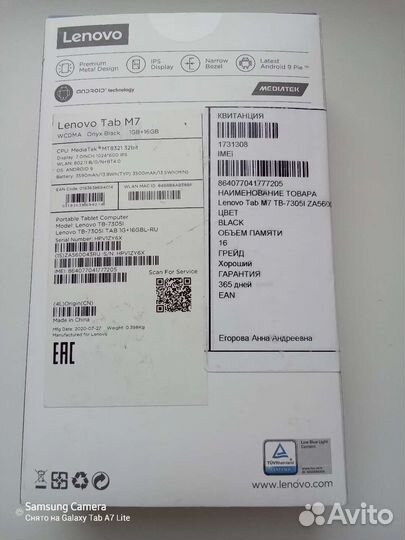 Планшет Lenovo М7 (7305I) 3G