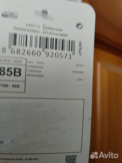 Бюстгальтер 85В