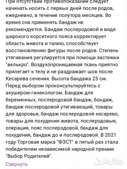 Корсет после родов после кс