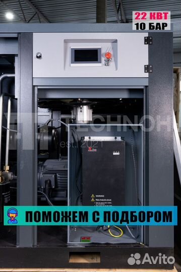 Винтовой компрессор ironmac IC 30/10 digi D VSD