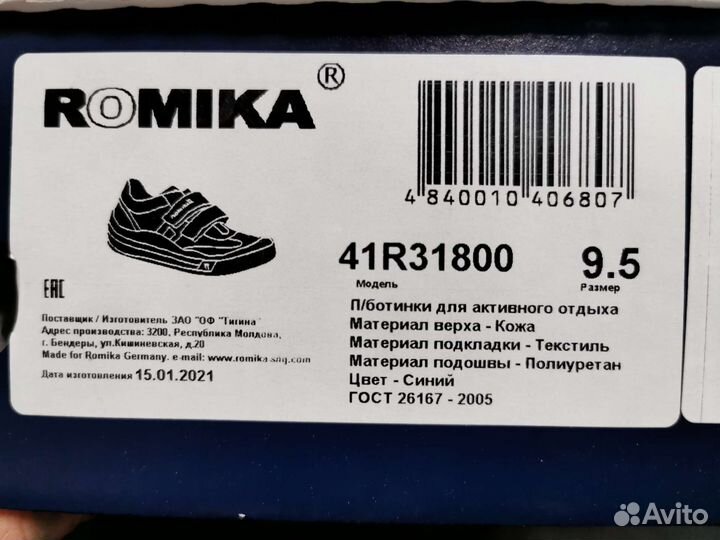 Мужские полуботинки Romika