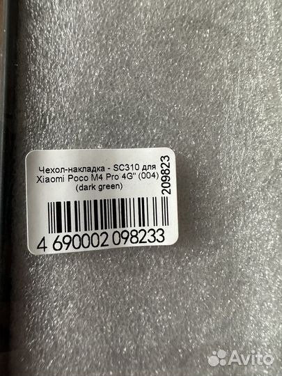 Чехол Poco M4 Pro 4G