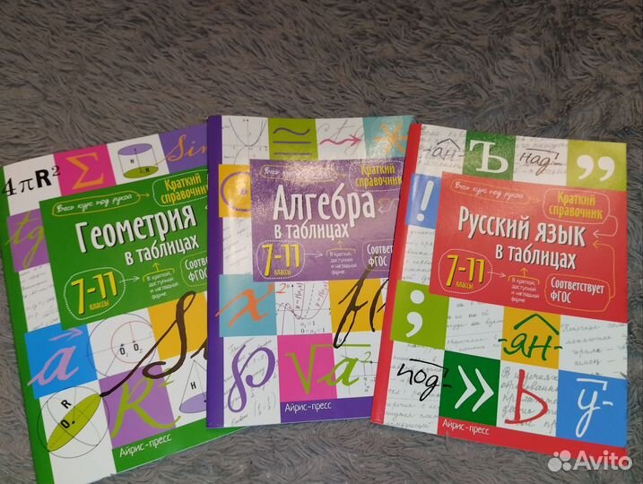 Учебная литература