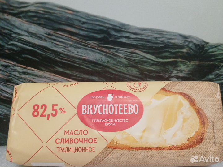 Масло сливочное