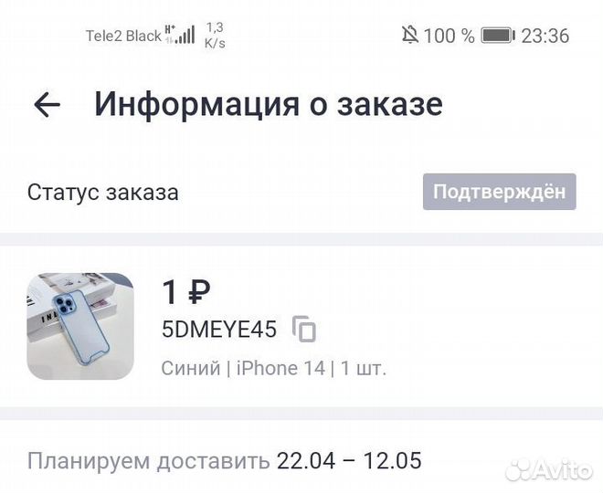 Чехол светящиеся на айфон 14