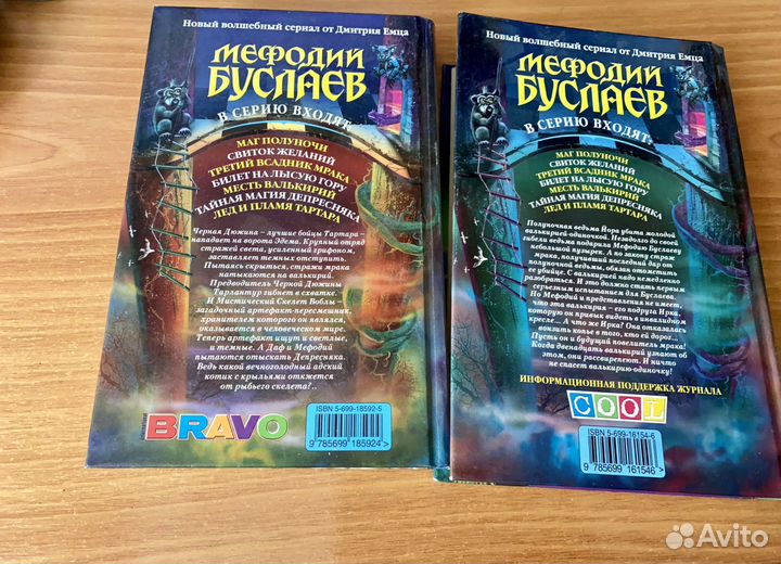 Книги Мефодий буслаев