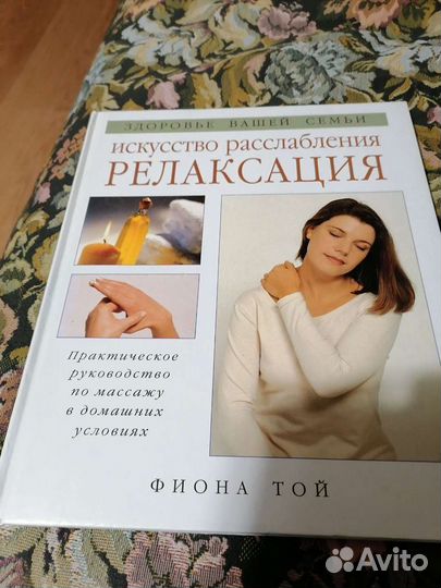 Книги: косметология, массаж, макияж