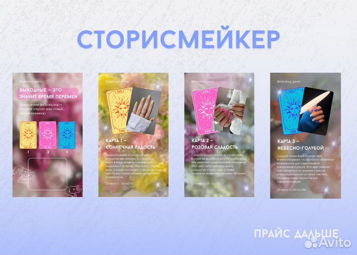 SMM менеджер сторисмейкер оформление вк