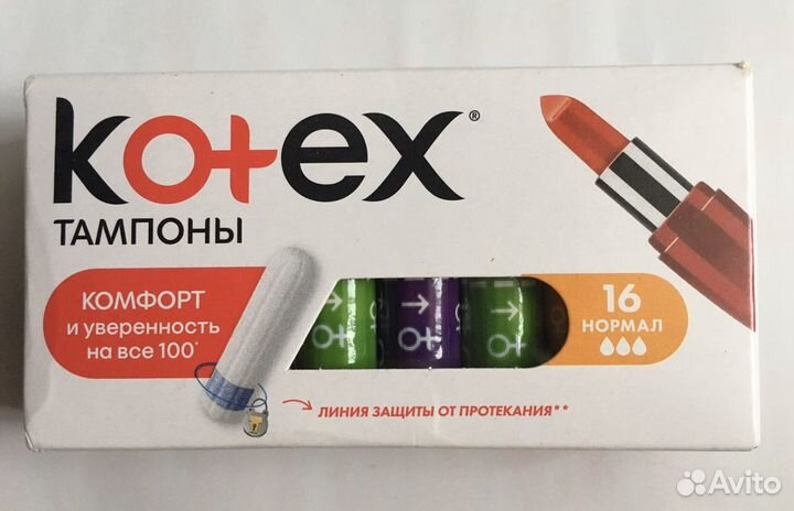 Тампоны kotex