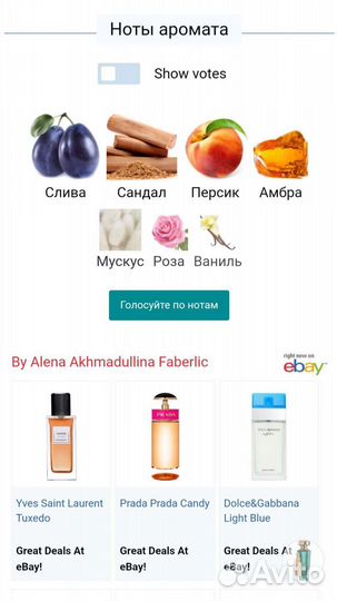 Парфюмерная вода Faberlic By Alena Akhmadullina