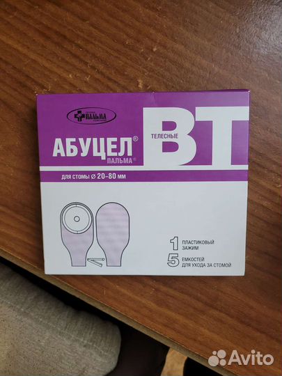 Бандаж послеоперационный