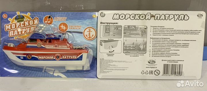 Игрушка катер на батарейках