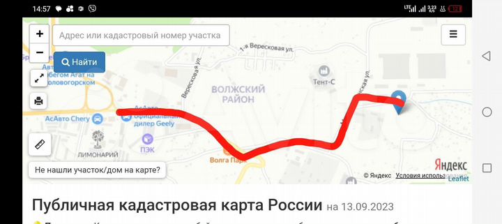 Участок 7,5 сот. (ИЖС)