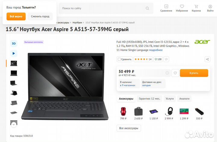Новый Ноутбук Acer i3 6 ядер 15.6